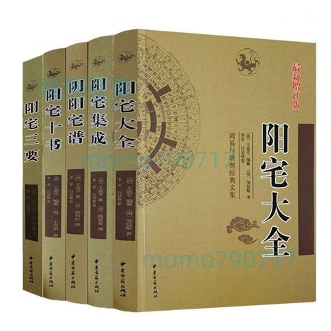 陽宅十書|陽宅十書